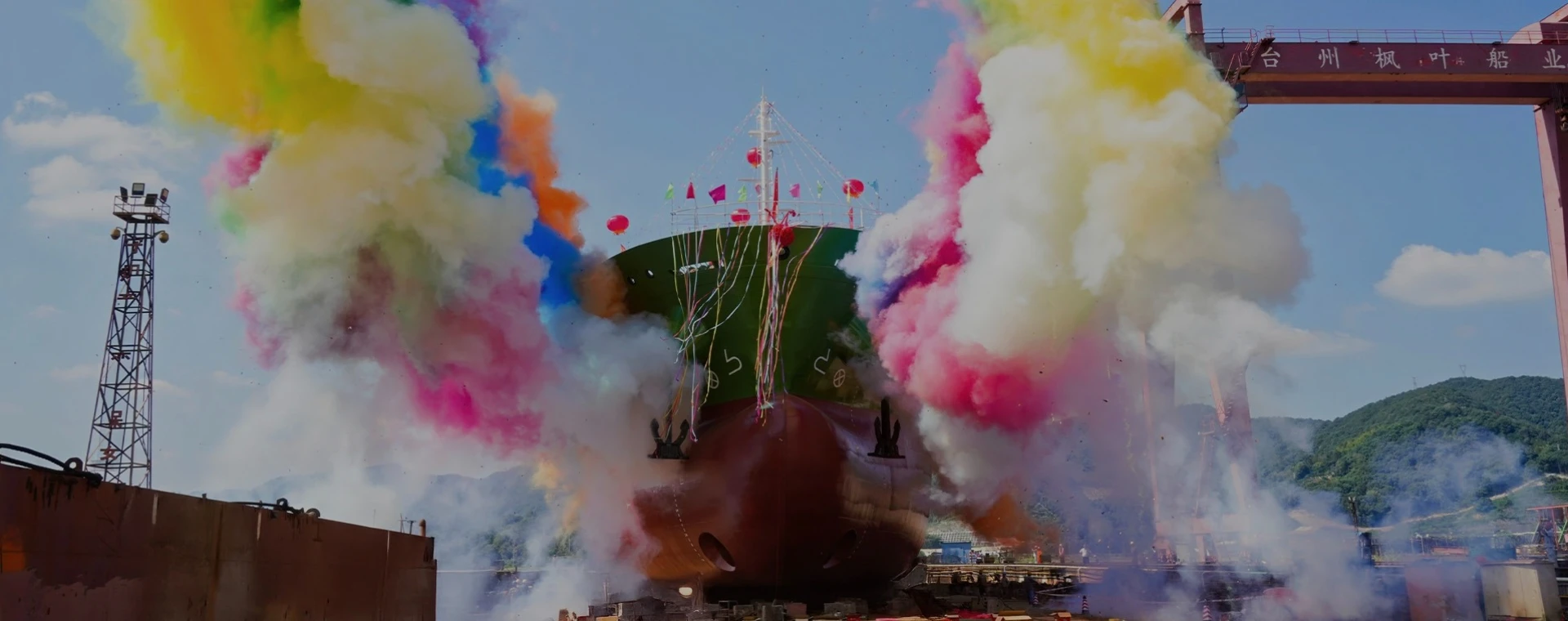 Maya Cosulich Launching Ceremony